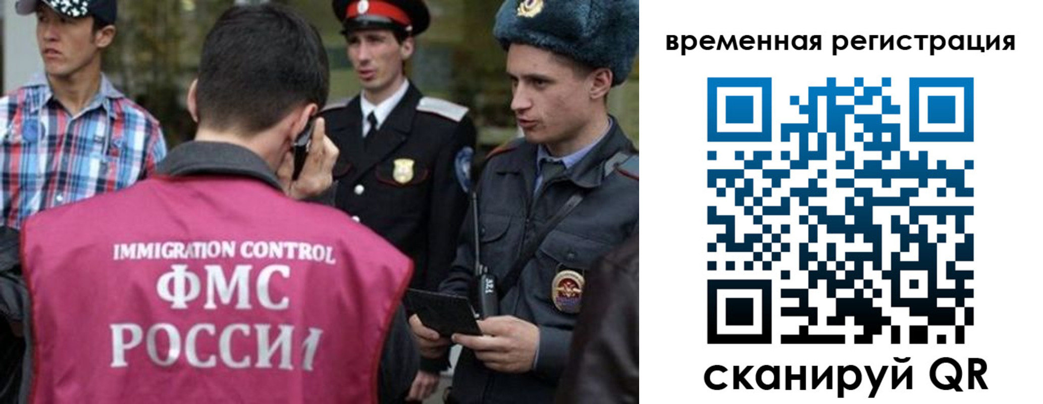 купить прописку в Покачах