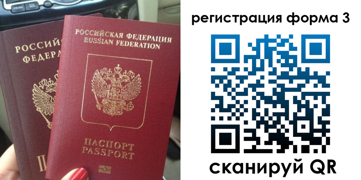 временная регистрация гарантия в Покачах