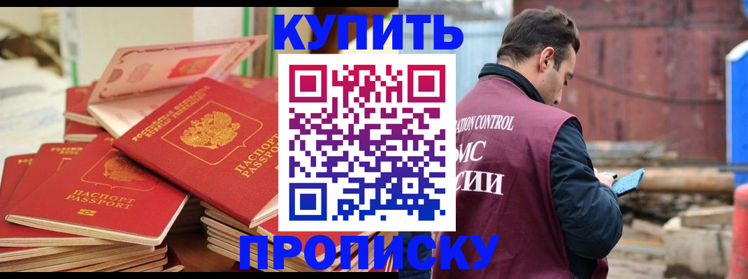 пропишу в квартире в Покачах