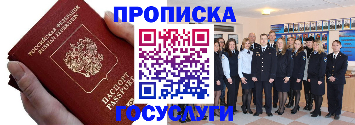 регистрация в Покачах