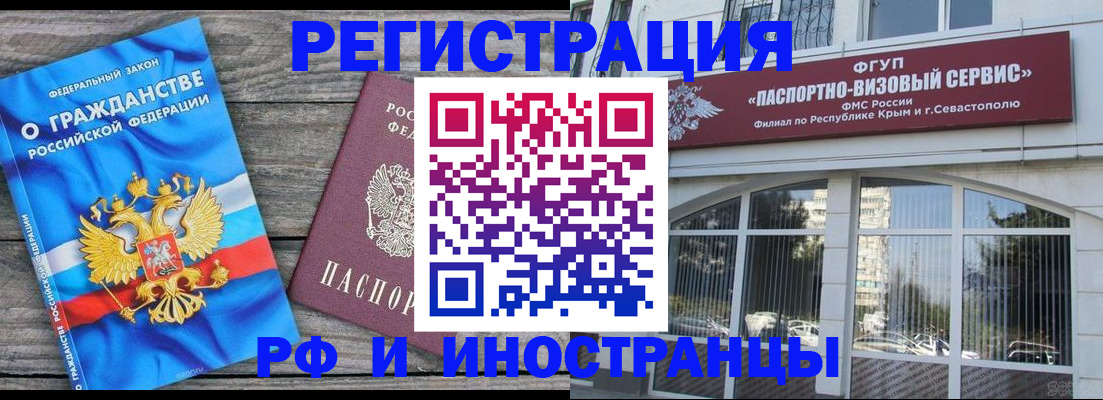 прописка для военкомата в Покачах