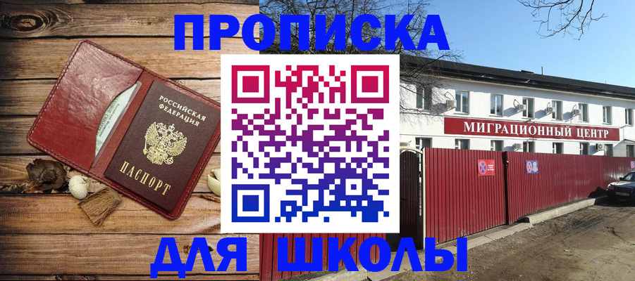 временная регистрация гарантия в Покачах